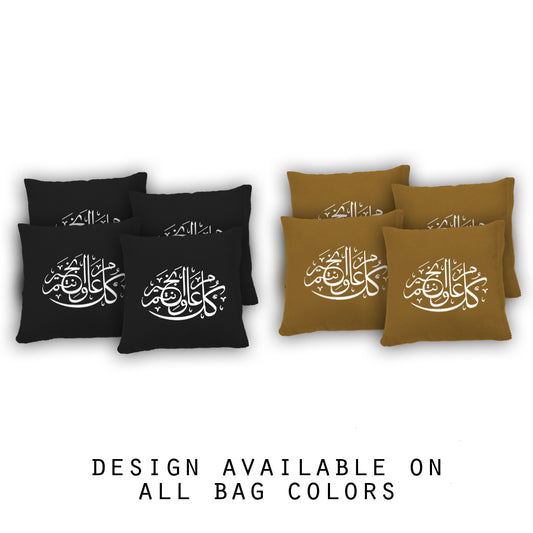 "Ramadan" Cornhole Bags - Set of 8